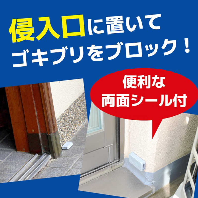 大日本除虫菊 コンバット 玄関・ベランダ用 1年用 6個入 〔ゴキブリ対策〕 CBゲンカン1ネンヨウ6コ(ゴキ の通販 カテゴリ：日用品