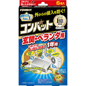 大日本除虫菊 コンバット 玄関･ベランダ用 1年用 (6個入)【防除用医薬部外品】 