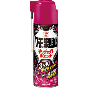 大日本除虫菊 クモの巣阻止キンチョールジェット 450ml 大日本除虫菊 クモの巣阻止キンチョールジェット 450ml