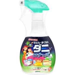 大日本除虫菊 ダニコナーズスプレー （350ml） 〔スプレー〕 