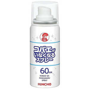 大日本除虫菊 コバエがいなくなるスプレー 60回用 （14ml） 〔コバエ対策〕 