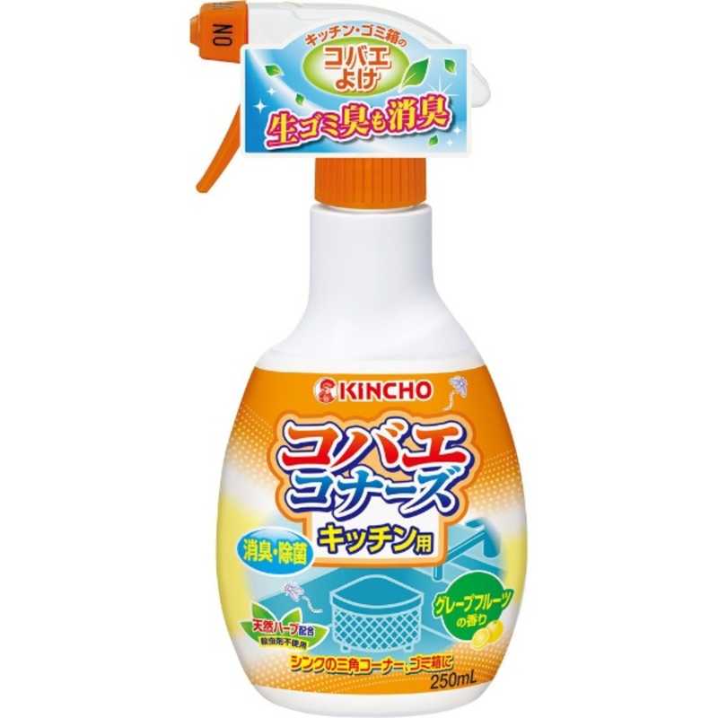 大日本除虫菊 コバエコナーズスプレー キッチン用 グレープフルーツの香り 250ml 虫よけ の通販 カテゴリ 日用品 化粧品 医薬品 大日本除虫菊 ｺﾊﾞｴｺﾅｰｽﾞ 家電通販のコジマネット 全品代引き手数料無料
