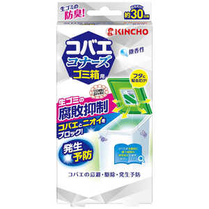 大日本除虫菊 コバエコナーズ ゴミ箱用 腐敗抑制プラス 微香性 