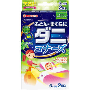 大日本除虫菊 「虫コナーズ」ふとん・まくらにダニコナーズ リラックスリーフの香り 6ヶ月用 2個入 大日本除虫菊 「虫コナーズ」ふとん・まくらにダニコナーズ リラックスリーフの香り 6ヶ月用 2個入