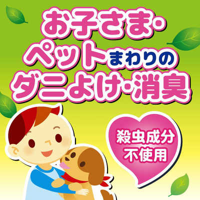 大日本除虫菊 ダニコナーズ ビーズタイプ60日 無臭性 の通販