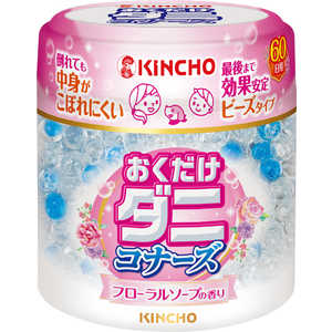 大日本除虫菊 ダニコナーズ ビーズタイプ60日 フローラルソープの香り 大日本除虫菊 ダニコナーズ ビーズタイプ60日 フローラルソープの香り