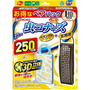 大日本除虫菊 虫コナーズ 250日 プレート＋玄関感謝パック 