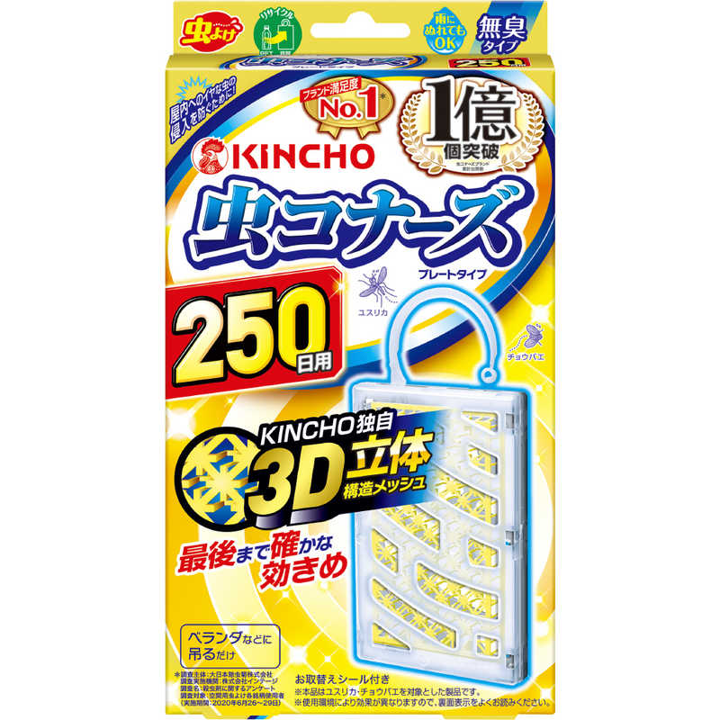 大日本除虫菊 大日本除虫菊 虫コナーズ プレートタイプ 250日用 無臭  