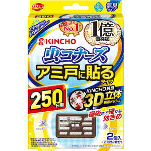 大日本除虫菊 虫コナーズ アミ戸に貼るタイプ 250日用 (2個入)