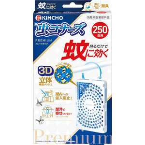 大日本除虫菊 蚊に効く 虫コナーズ プレミアム プレートタイプ 250日用【防除用医薬部外品】 大日本除虫菊 蚊に効く 虫コナーズ プレミアム プレートタイプ 250日用【防除用医薬部外品】