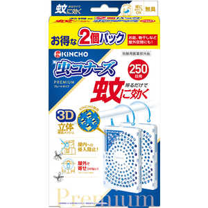 大日本除虫菊 虫コナーズブレミアム プレートタイプ 250日無臭 2個パック［防除用医薬部外品］ 