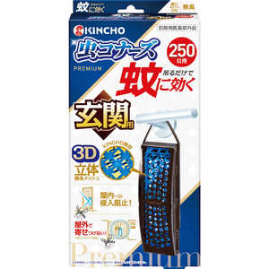 大日本除虫菊 蚊に効く 虫コナーズ プレミアム 玄関用 250日用【防除用医薬部外品】 大日本除虫菊 蚊に効く 虫コナーズ プレミアム 玄関用 250日用【防除用医薬部外品】