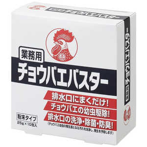 Ɩp`EoGoX^[ 25g×10