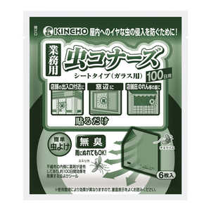 大日本除虫菊 キンチョウ 業務用 虫コナーズ シートタイプ 100日用 (6枚入) XMS1201