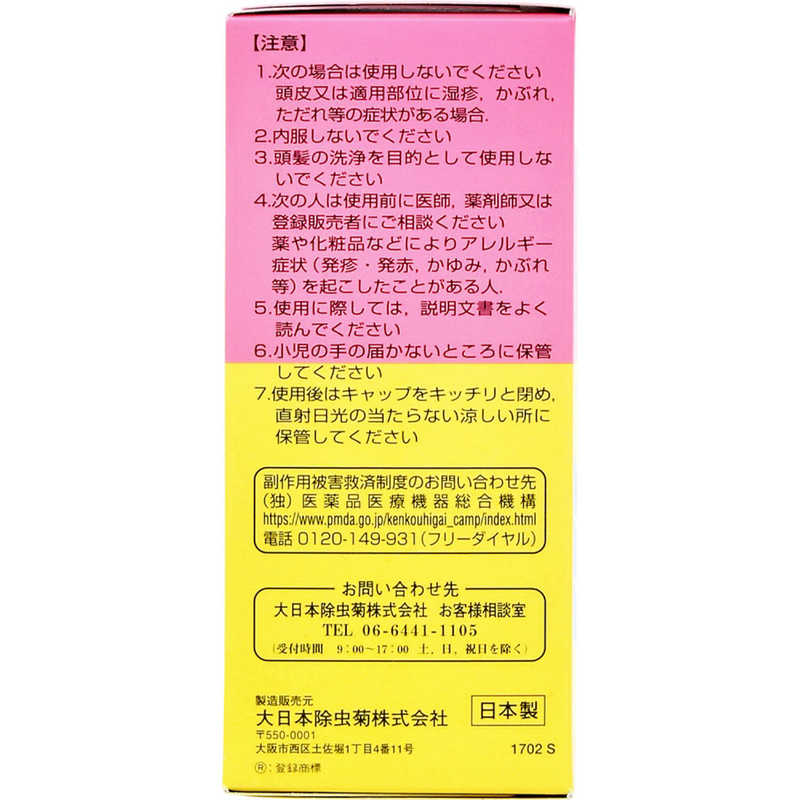 大日本除虫菊 大日本除虫菊 【第2類医薬品】スミスリンLシャンプータイプ(80ml)  