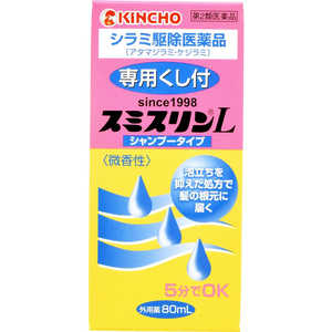 大日本除虫菊 【第2類医薬品】スミスリンLシャンプータイプ(80ml) 