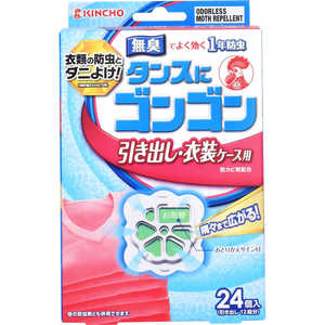 大日本除虫菊 ゴンゴン 引き出し用N 無臭タイプ 24個 