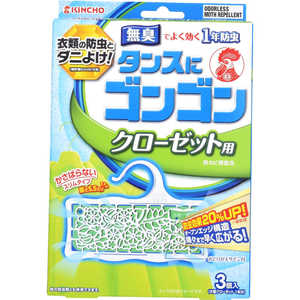 大日本除虫菊 ゴンゴン クローゼット用N 無臭タイプ 3個 ゴンゴンクロゼットN3