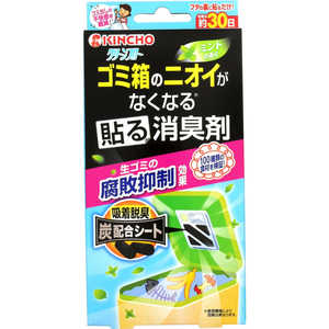 大日本除虫菊 クリーンフローゴミ箱のニオイがなくなる貼る消臭剤ミントの香り 