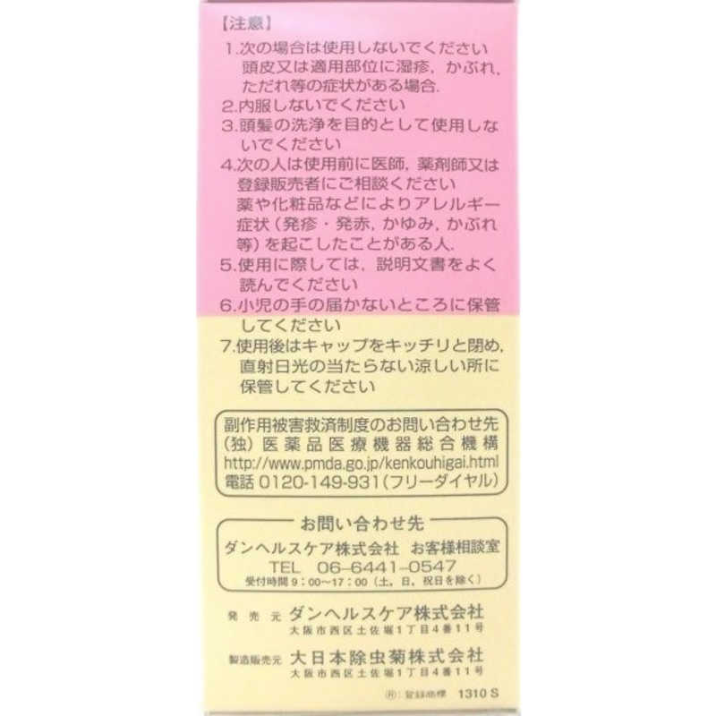 大日本除虫菊 大日本除虫菊 【第2類医薬品】 スミスリンLシャンプータイプ(80mL)  