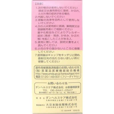 Amazon.co.jp: 【第2類医薬品】スミスリンLシャンプータイプ