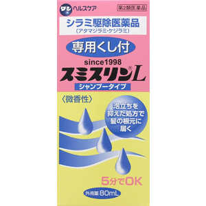 大日本除虫菊 【第2類医薬品】 スミスリンLシャンプータイプ(80mL) 