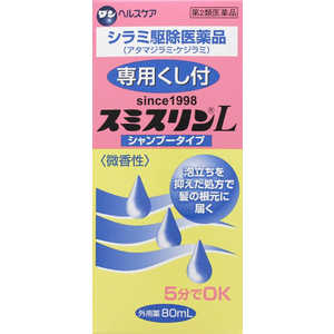 大日本除虫菊 【第2類医薬品】 スミスリンLシャンプータイプ(80mL)