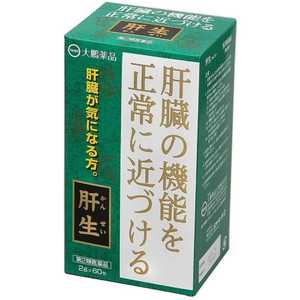 大鵬薬品工業 【第2類医薬品】 肝生（60包） 
