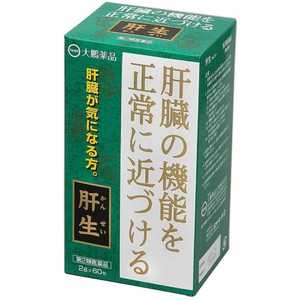 大鵬薬品工業 【第2類医薬品】 肝生(60包) 大鵬薬品工業 【第2類医薬品】 肝生(60包)