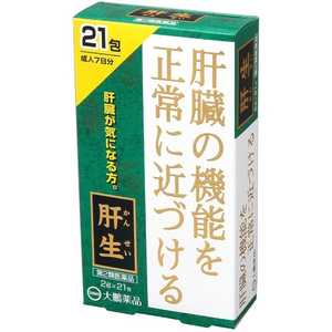 大鵬薬品工業 【第2類医薬品】 肝生（21包） 