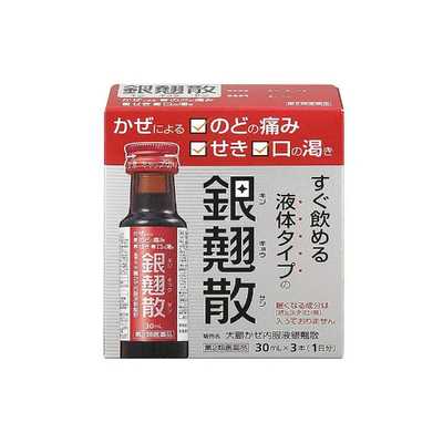 大鵬薬品工業 【第2類医薬品】 銀翹散（30mL×3本） の通販