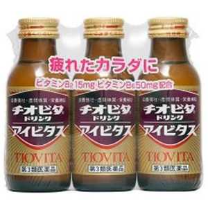 大鵬薬品工業 【第3類医薬品】チオビタドリンク アイビタス (100ml×3本) 