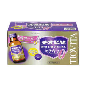 大鵬薬品工業 【第3類医薬品】チオビタドリンク アイビタスゼロ (100ml×10本) 