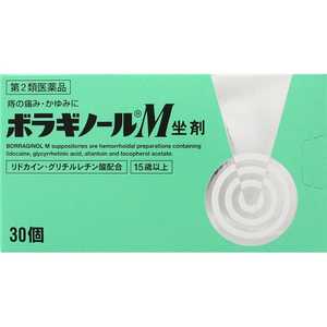 出産祝い 第2類医薬品 ２０個セット ボラギノールm坐剤 30個 ２０個セット 正規品 痔の薬