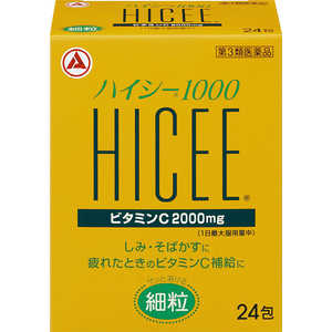 アリナミン製薬 【第3類医薬品】 ハイシー1000(24包)〔ビタミン剤〕 アリナミン製薬 【第3類医薬品】 ハイシー1000(24包)〔ビタミン剤〕