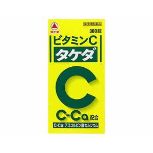 アリナミン製薬 【第3類医薬品】 ビタミンC｢タケダ｣(300錠)〔ビタミン剤〕 