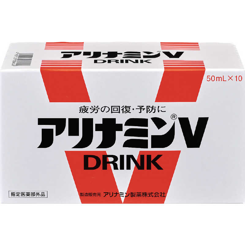 アリナミン製薬 アリナミン製薬 アリナミンV（50mL×10本）【医薬部外品】  