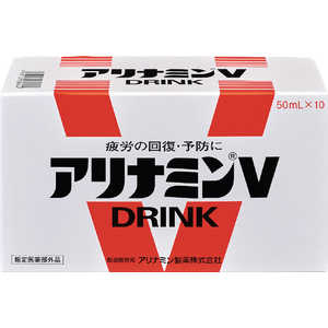 アリナミン製薬 アリナミンV（50mL×10本）【医薬部外品】 