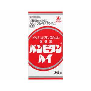 アリナミン製薬 【第（2）類医薬品】パンビタン ハイ (240錠) 