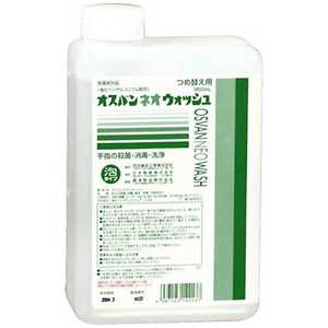 アリナミン製薬 オスバンネオウォッシュ つめかえ用（950mL） 