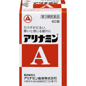 アリナミン製薬 【第3類医薬品】アリナミンA (60錠) 