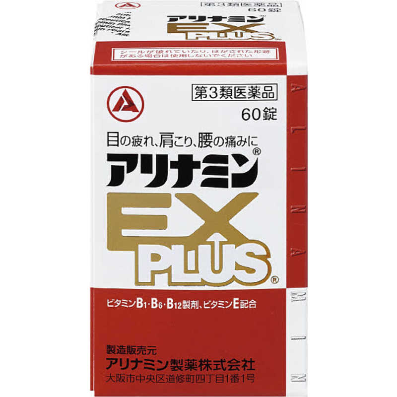 アリナミン製薬 アリナミン製薬 【第3類医薬品】アリナミン EXプラス (60錠)  