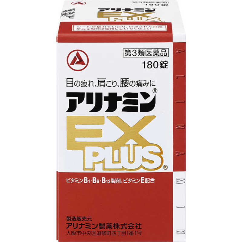 アリナミン製薬 アリナミン製薬 【第3類医薬品】アリナミン EXプラス (180錠)  