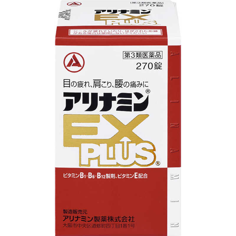 アリナミン製薬 アリナミン製薬 【第3類医薬品】アリナミン EXプラス (270錠)  