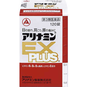 アリナミン製薬 【第3類医薬品】アリナミン EXプラス (120錠) 