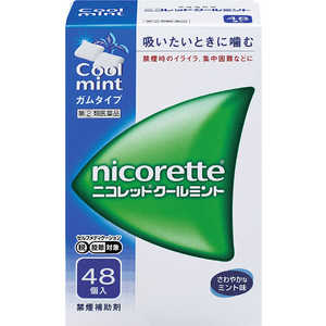 アリナミン製薬 【第（2）類医薬品】ニコレットクールミント(48個)〔禁煙補助剤〕 ★セルフメディケーション税制対象商品 