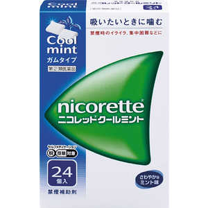 アリナミン製薬 【第（2）類医薬品】ニコレットクールミント(24個)〔禁煙補助剤〕 ★セルフメディケーション税制対象商品 