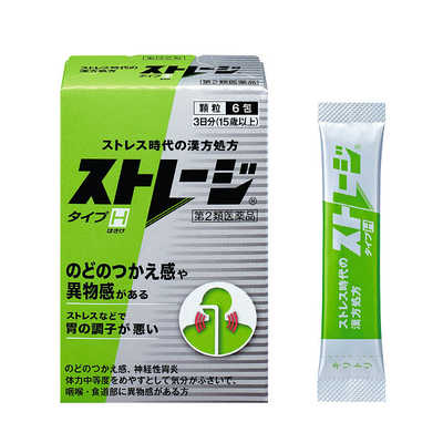 アリナミン製薬 第2類医薬品 ストレージタイプH 6包 胃腸薬 の通販 - カテゴリ 日用品・化粧品・医薬品 - アリナミン製薬 - 家電通販の - 全品代引き手数料無料