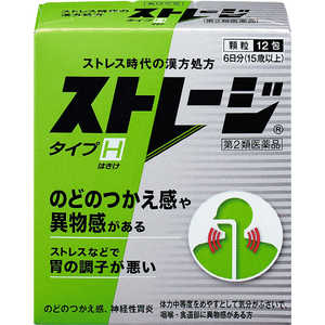 アリナミン製薬 【第2類医薬品】 ストレージタイプH（12包）〔胃腸薬〕 