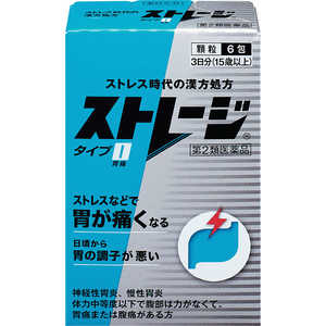 アリナミン製薬 【第2類医薬品】 ストレージタイプI(6包)〔胃腸薬〕 